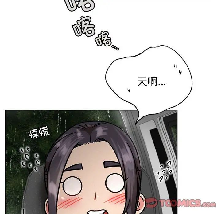 《屋檐下的光》漫画 第38話