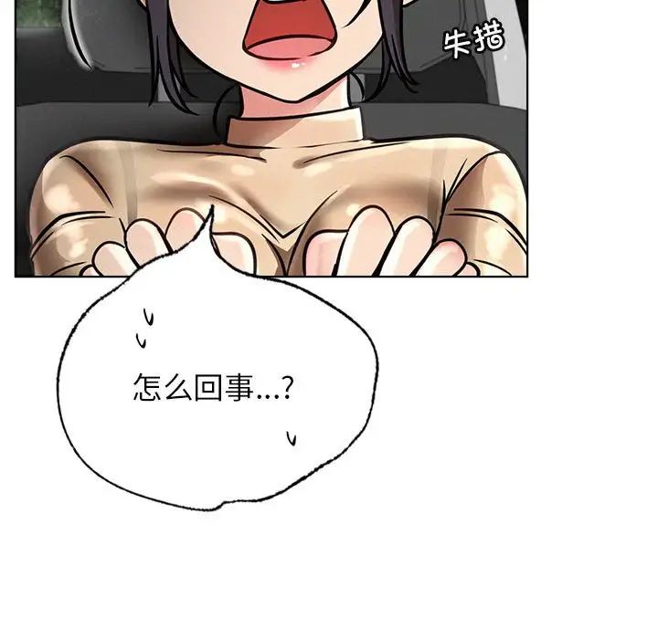 《屋檐下的光》漫画 第38話
