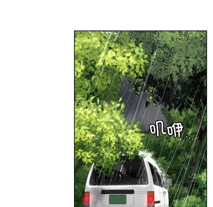 《屋檐下的光》漫画 第38話