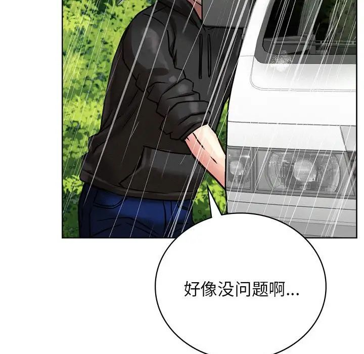 《屋檐下的光》漫画 第38話