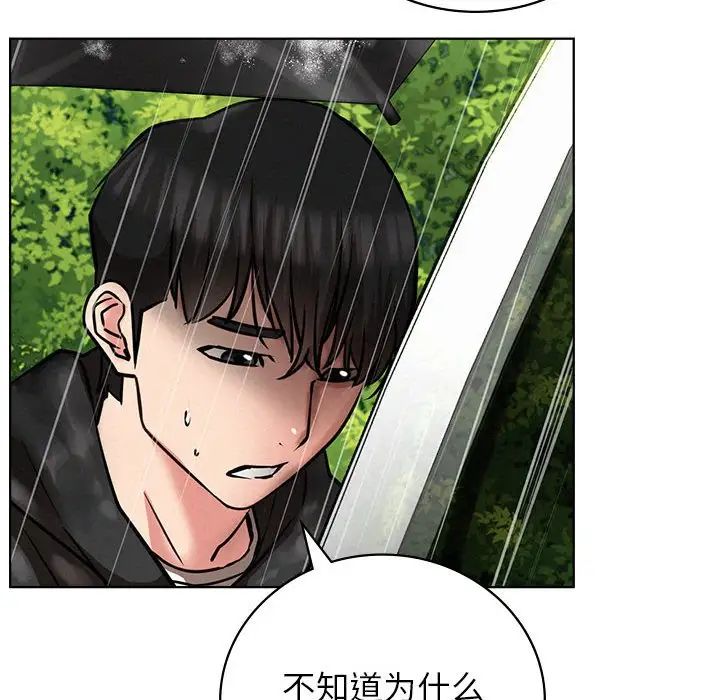 《屋檐下的光》漫画 第38話