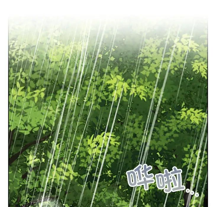 《屋檐下的光》漫画 第38話