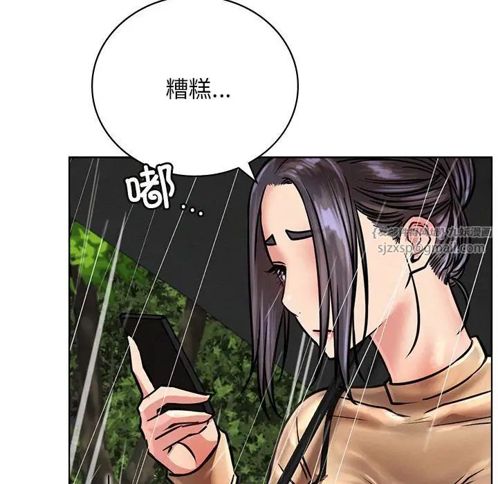 《屋檐下的光》漫画 第38話