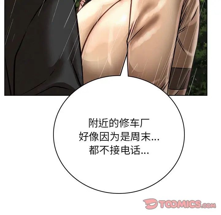 《屋檐下的光》漫画 第38話