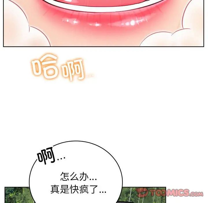 《屋檐下的光》漫画 第38話