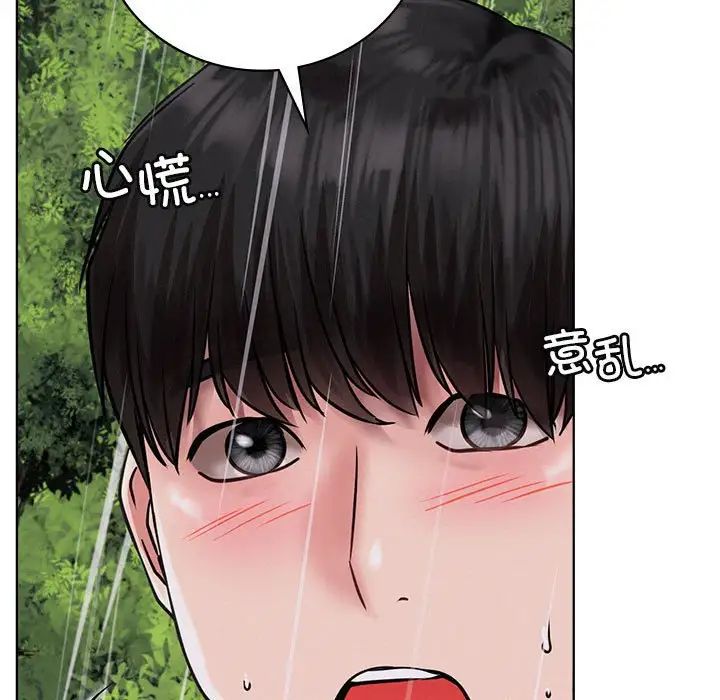 《屋檐下的光》漫画 第38話
