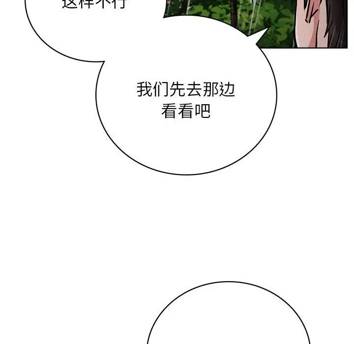 《屋檐下的光》漫画 第38話
