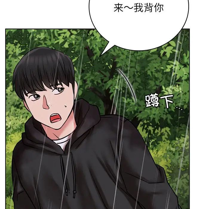 《屋檐下的光》漫画 第38話