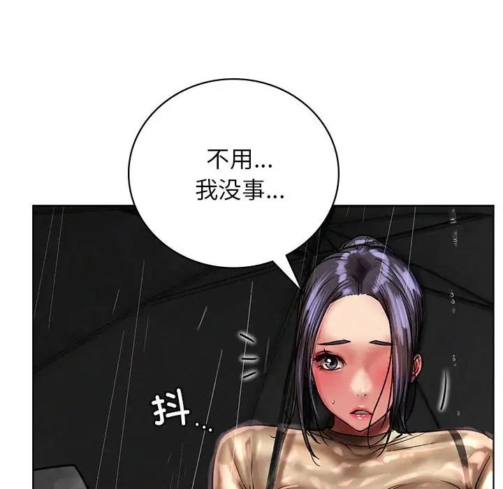 《屋檐下的光》漫画 第38話