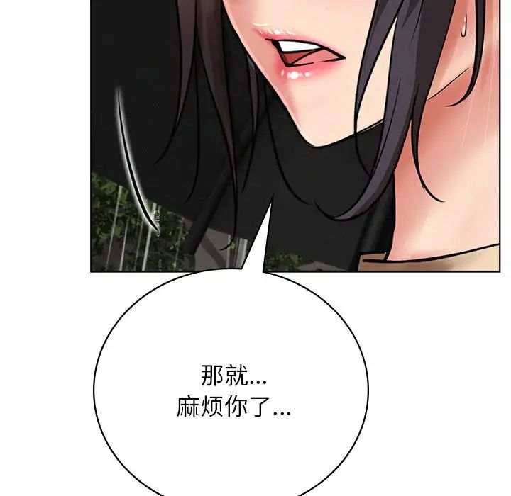 《屋檐下的光》漫画 第38話