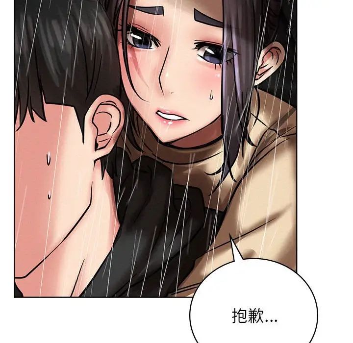 《屋檐下的光》漫画 第38話