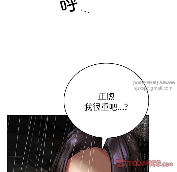 《屋檐下的光》漫画 第38話