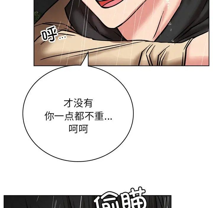 《屋檐下的光》漫画 第38話