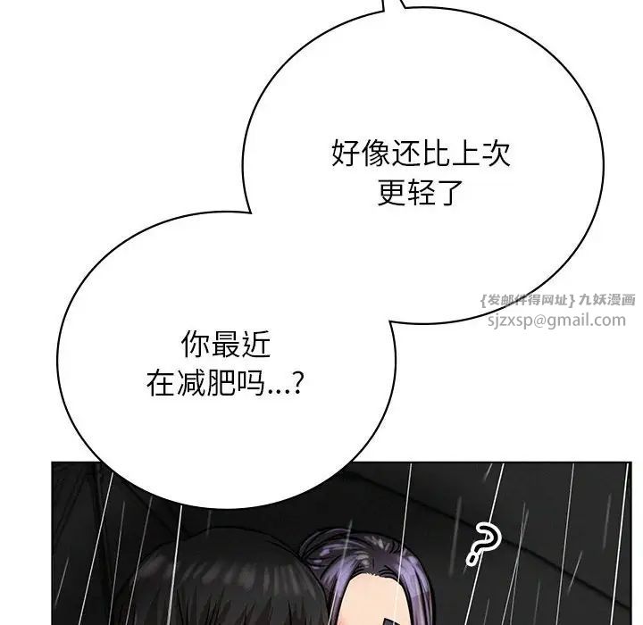 《屋檐下的光》漫画 第38話