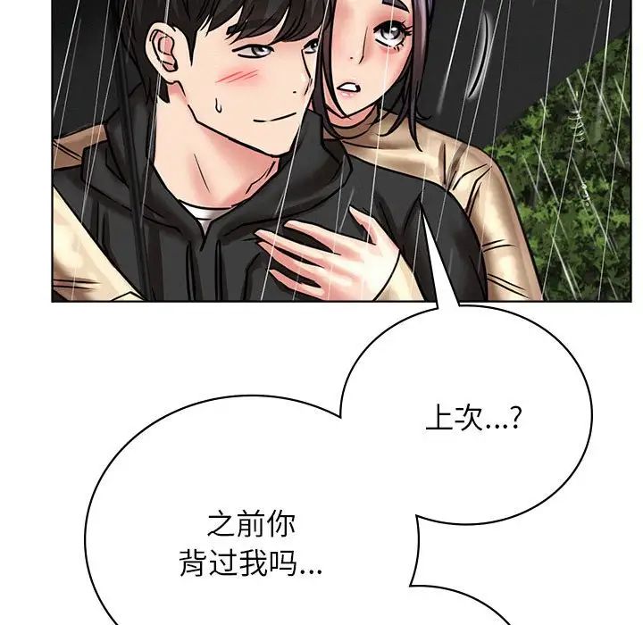《屋檐下的光》漫画 第38話