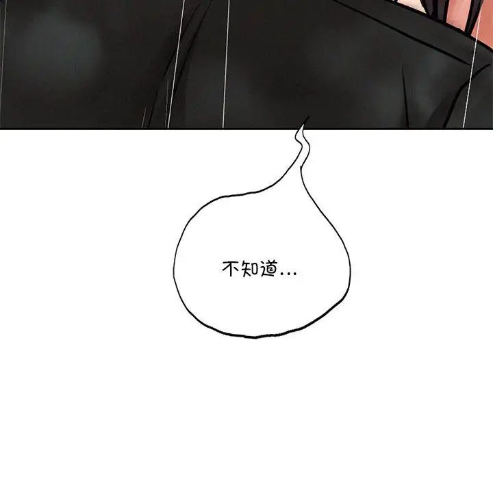 《屋檐下的光》漫画 第38話