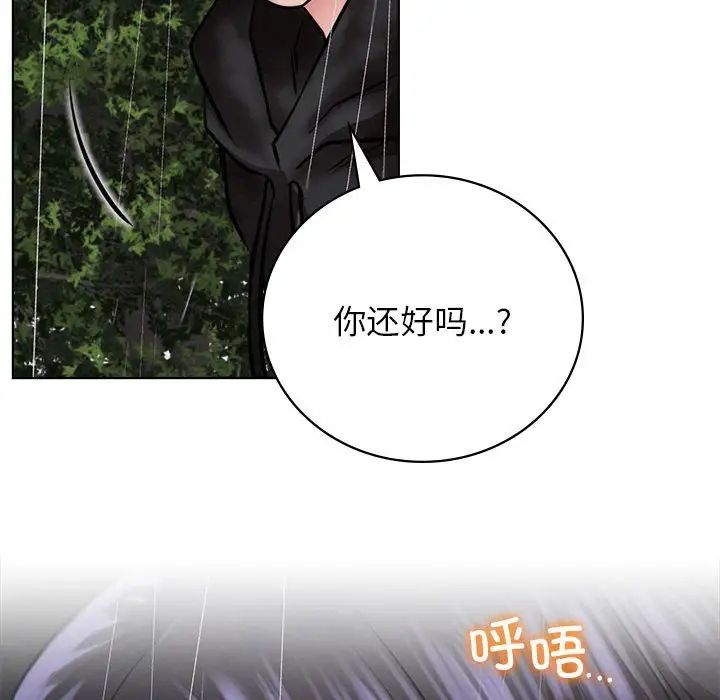 《屋檐下的光》漫画 第38話