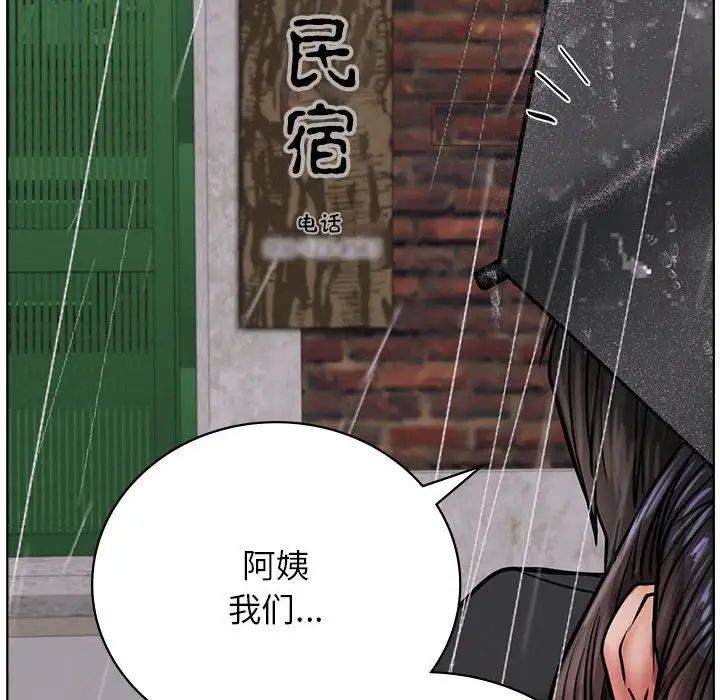 《屋檐下的光》漫画 第38話