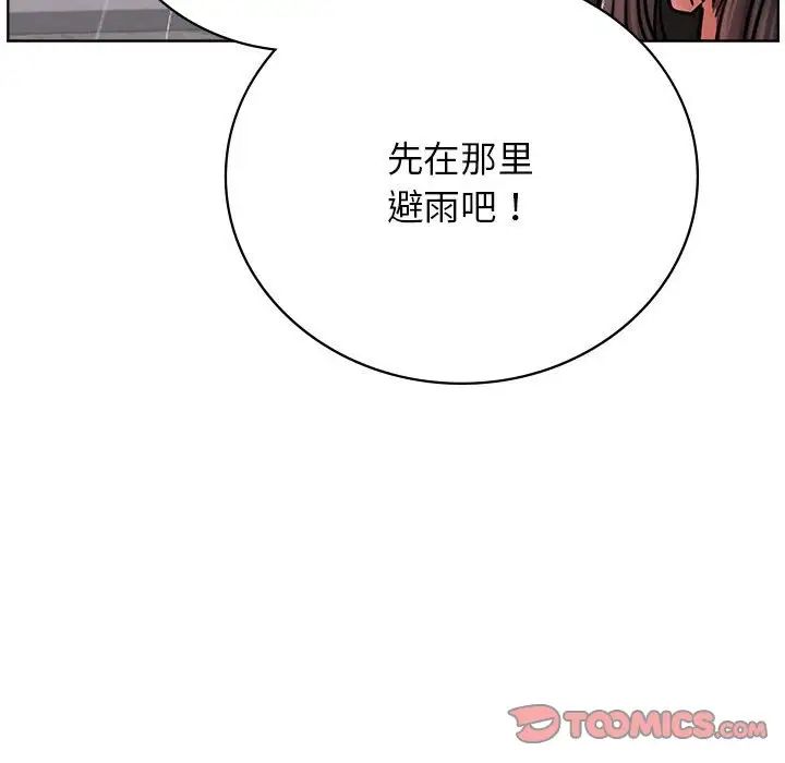 《屋檐下的光》漫画 第38話