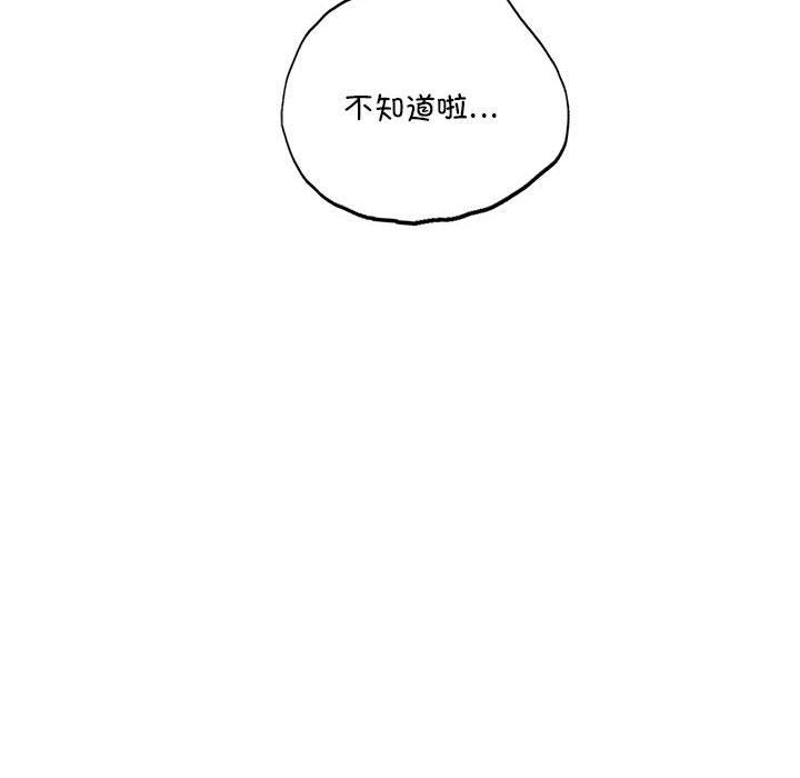 《屋檐下的光》漫画 第39話