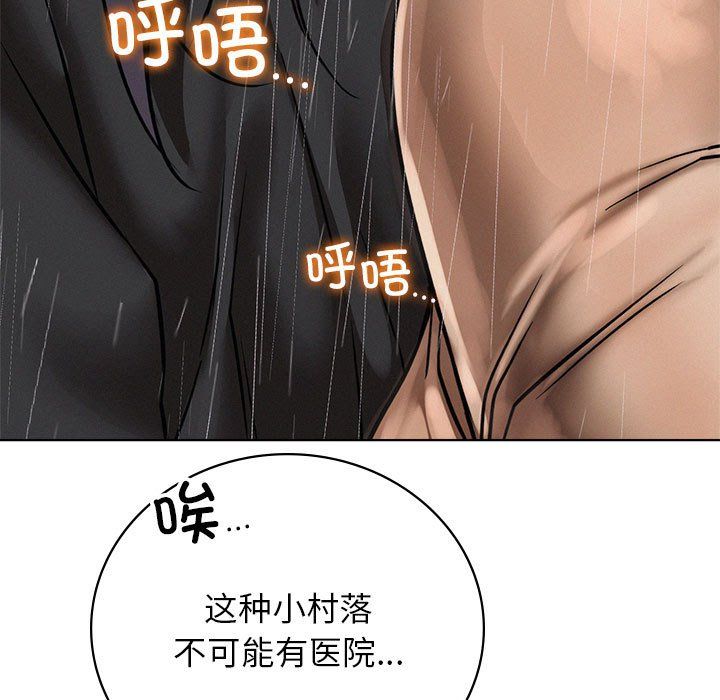 《屋檐下的光》漫画 第39話