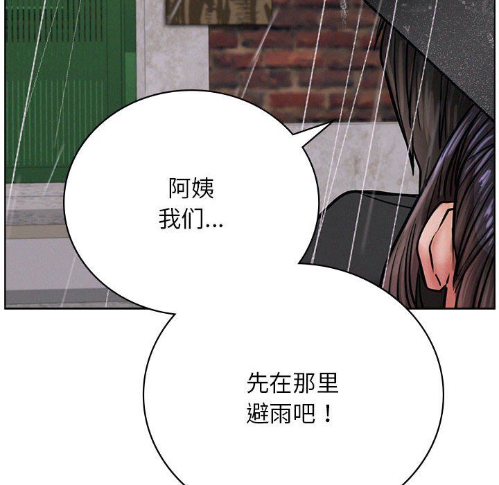 《屋檐下的光》漫画 第39話