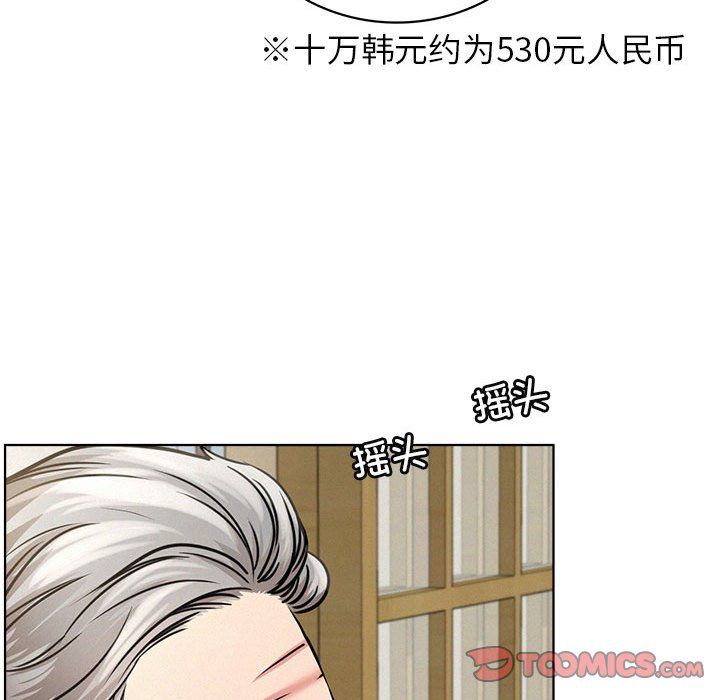 《屋檐下的光》漫画 第39話