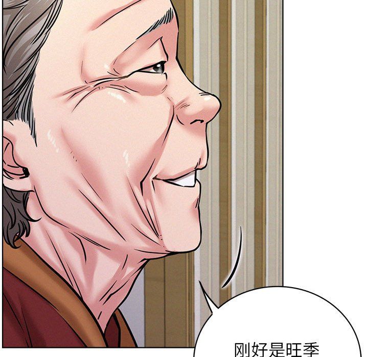 《屋檐下的光》漫画 第39話