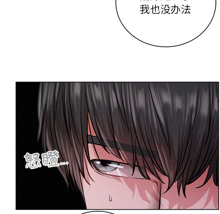 《屋檐下的光》漫画 第39話