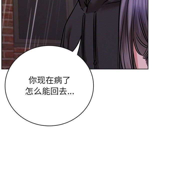 《屋檐下的光》漫画 第39話