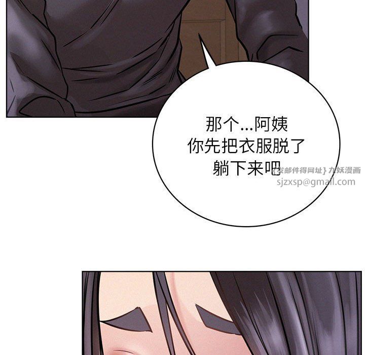 《屋檐下的光》漫画 第39話