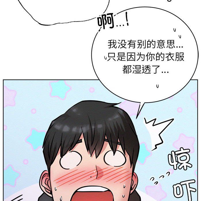 《屋檐下的光》漫画 第39話