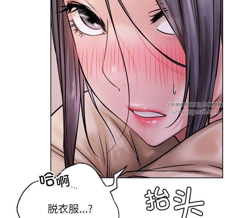 《屋檐下的光》漫画 第39話