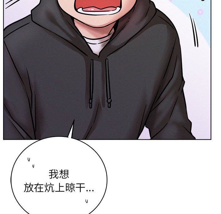 《屋檐下的光》漫画 第39話