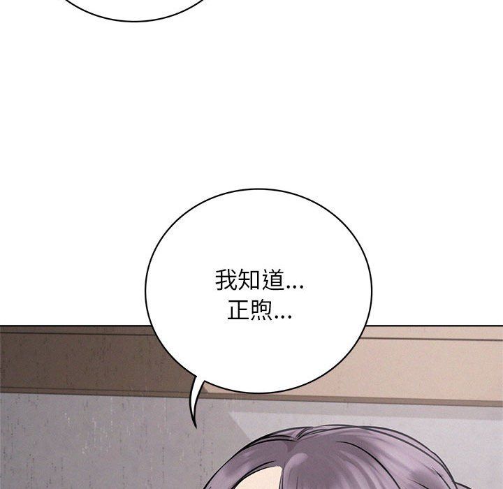 《屋檐下的光》漫画 第39話