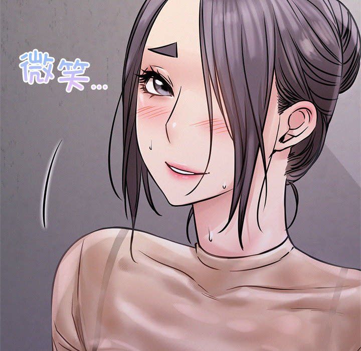 《屋檐下的光》漫画 第39話