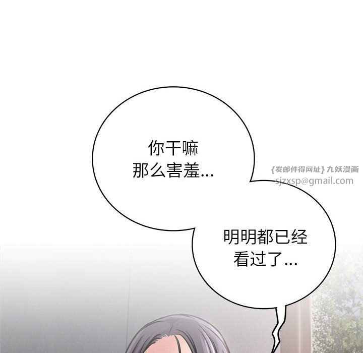 《屋檐下的光》漫画 第39話