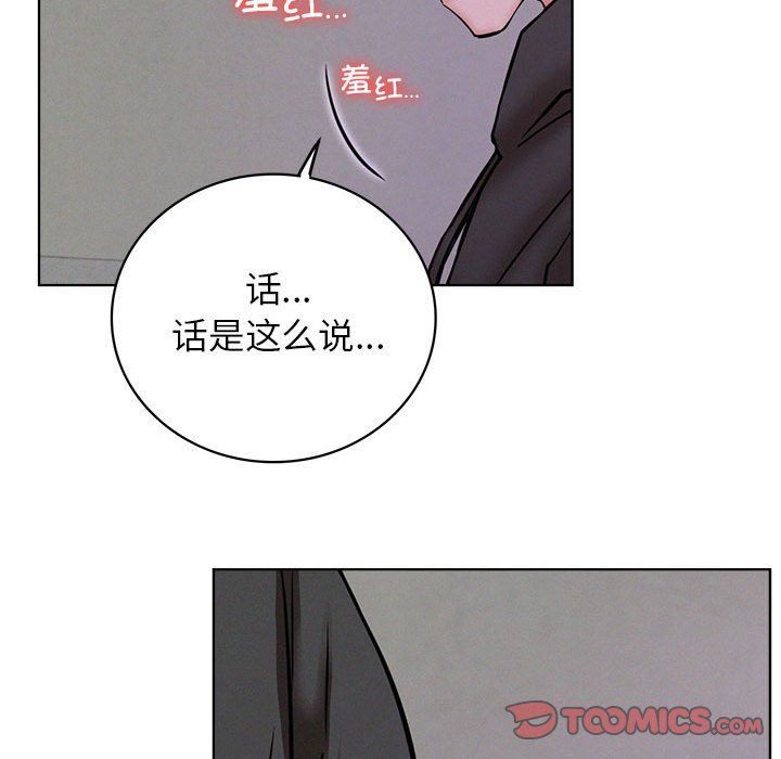 《屋檐下的光》漫画 第39話