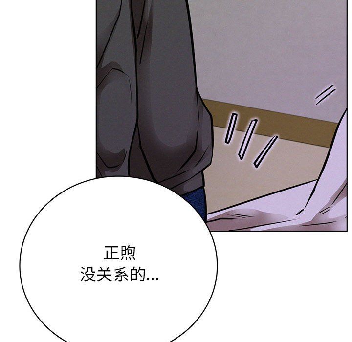 《屋檐下的光》漫画 第39話