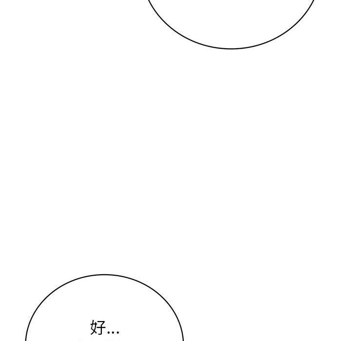 《屋檐下的光》漫画 第39話