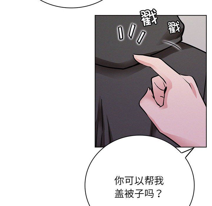 《屋檐下的光》漫画 第39話