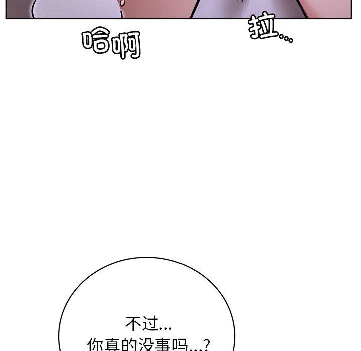 《屋檐下的光》漫画 第39話