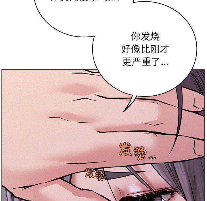 《屋檐下的光》漫画 第39話