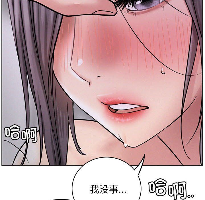 《屋檐下的光》漫画 第39話
