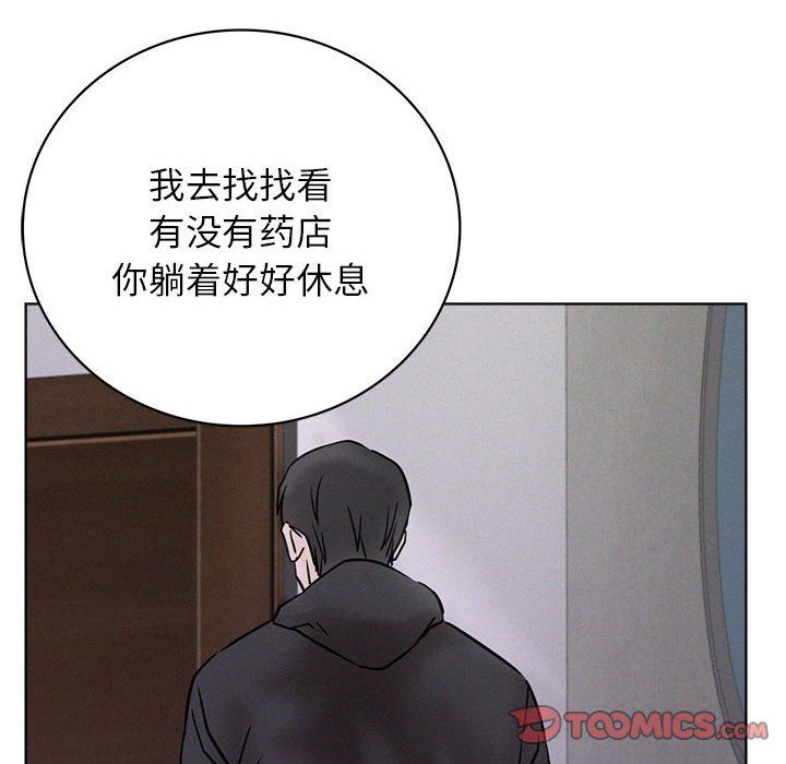 《屋檐下的光》漫画 第39話