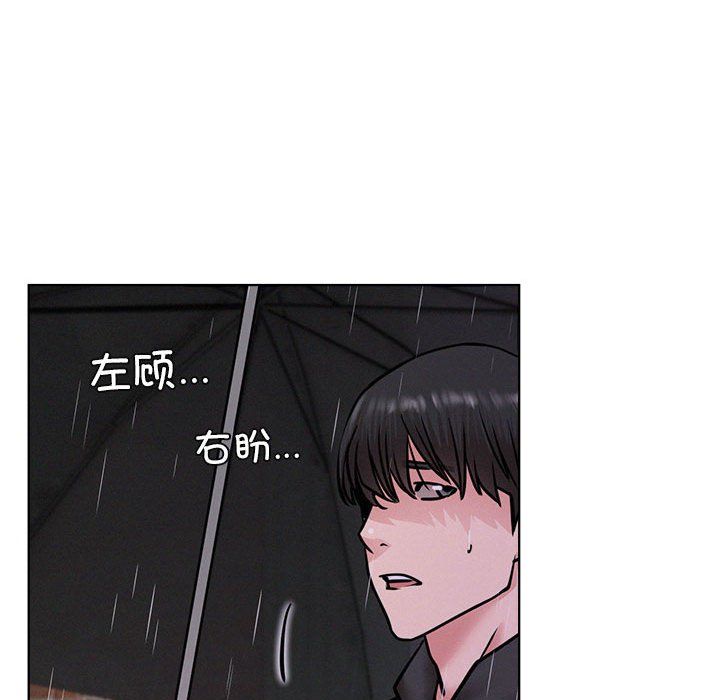 《屋檐下的光》漫画 第39話