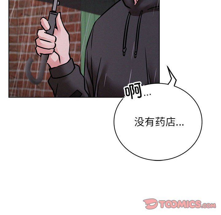 《屋檐下的光》漫画 第39話