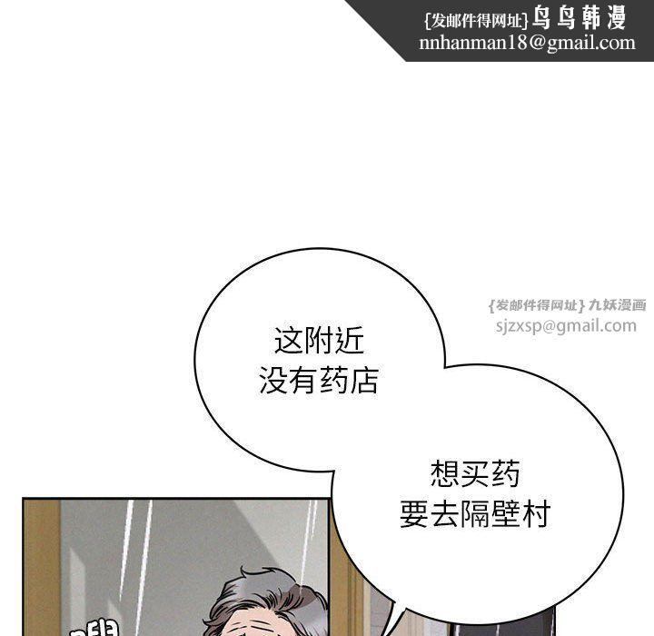 《屋檐下的光》漫画 第39話