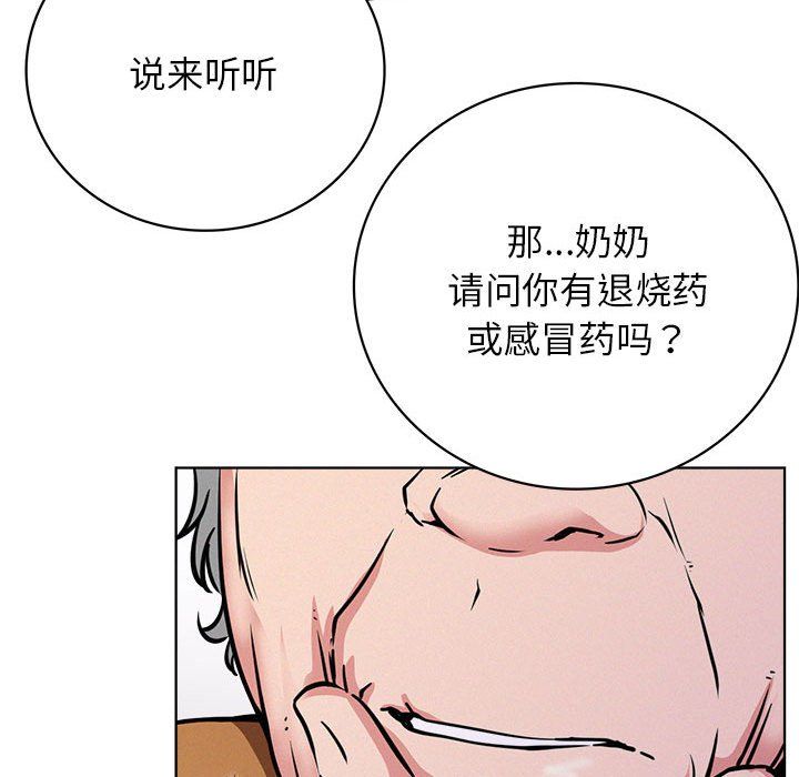 《屋檐下的光》漫画 第39話