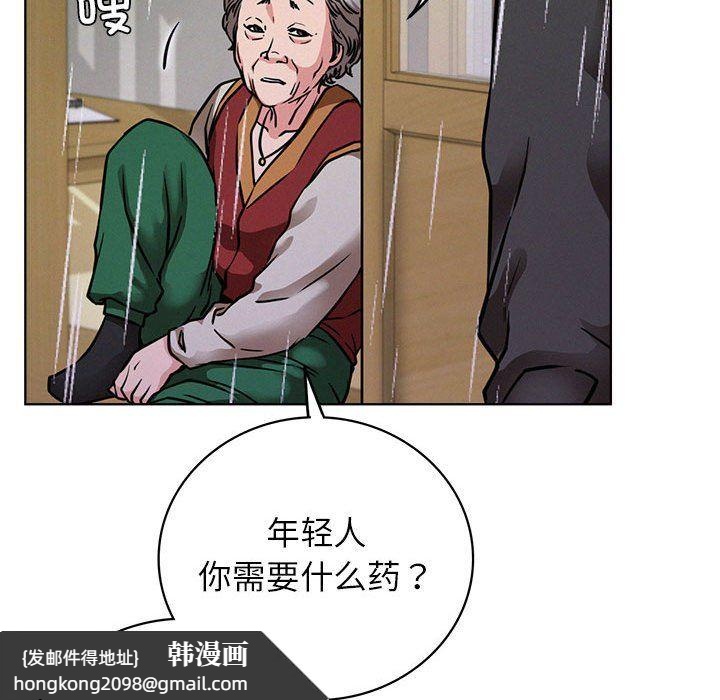 《屋檐下的光》漫画 第39話